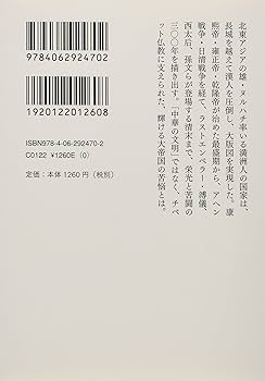 中国古代史論考 中国古代史論考(佐藤 長（著）) / エイワ書店 / 古本、中古本